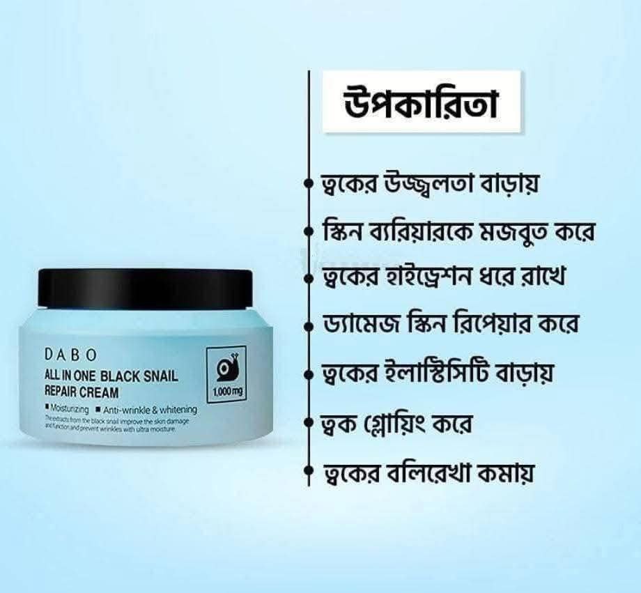 DABO All In One Black Snail Repair Cream